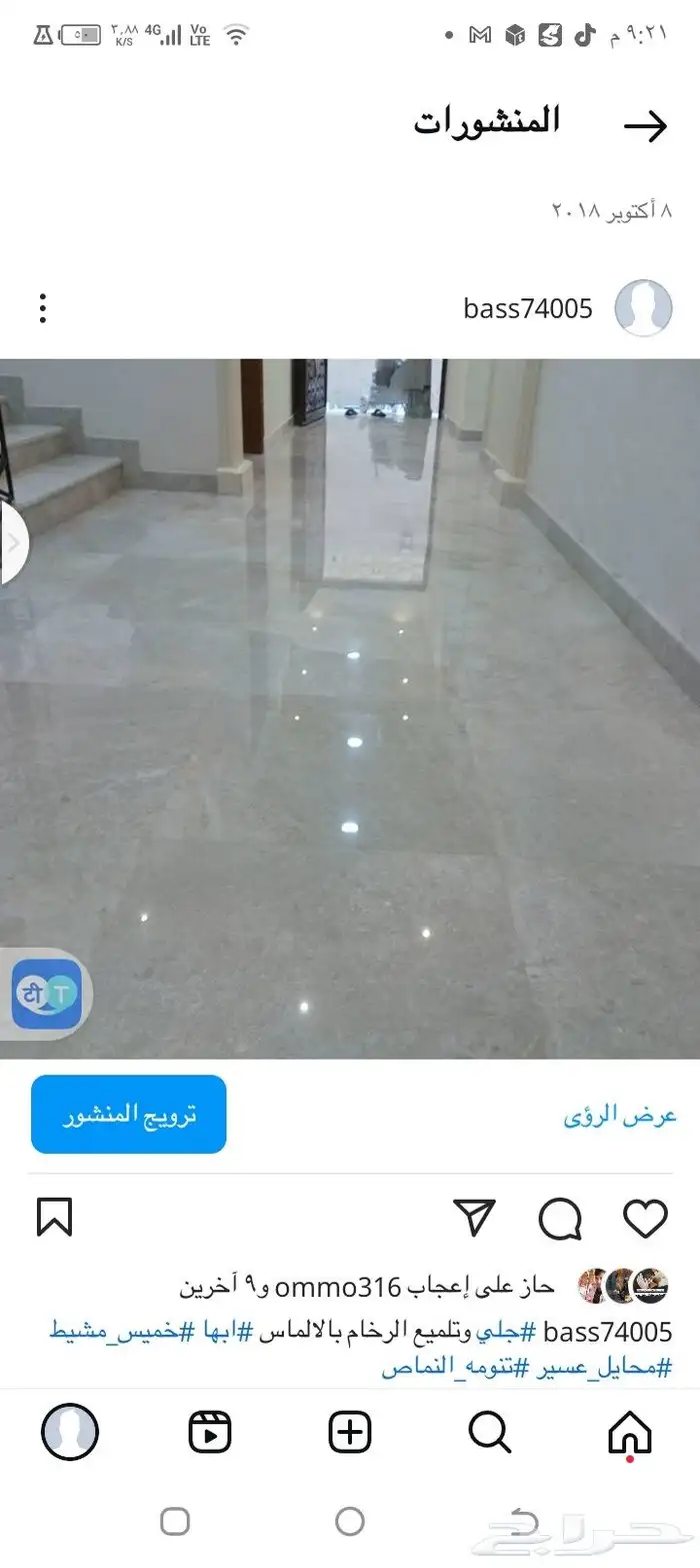 جلي تلميع بلاط رخام جرانيت 11