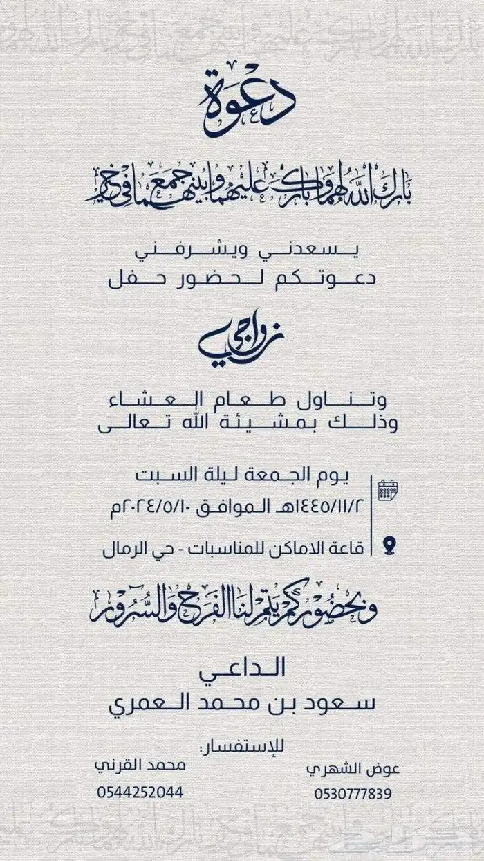 تصميم دعوة الزواج الكترونيه 0