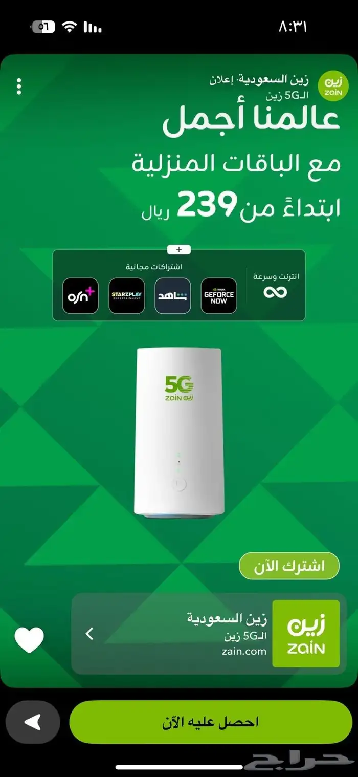 ان ترنت مفتوح لا محدود 230 2