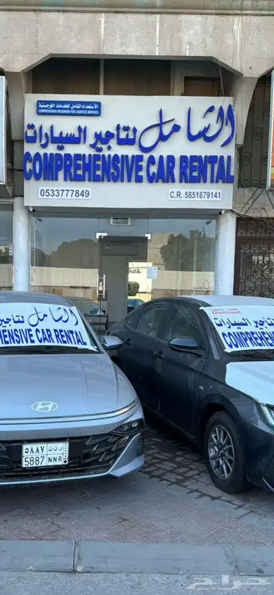 تأجير 6