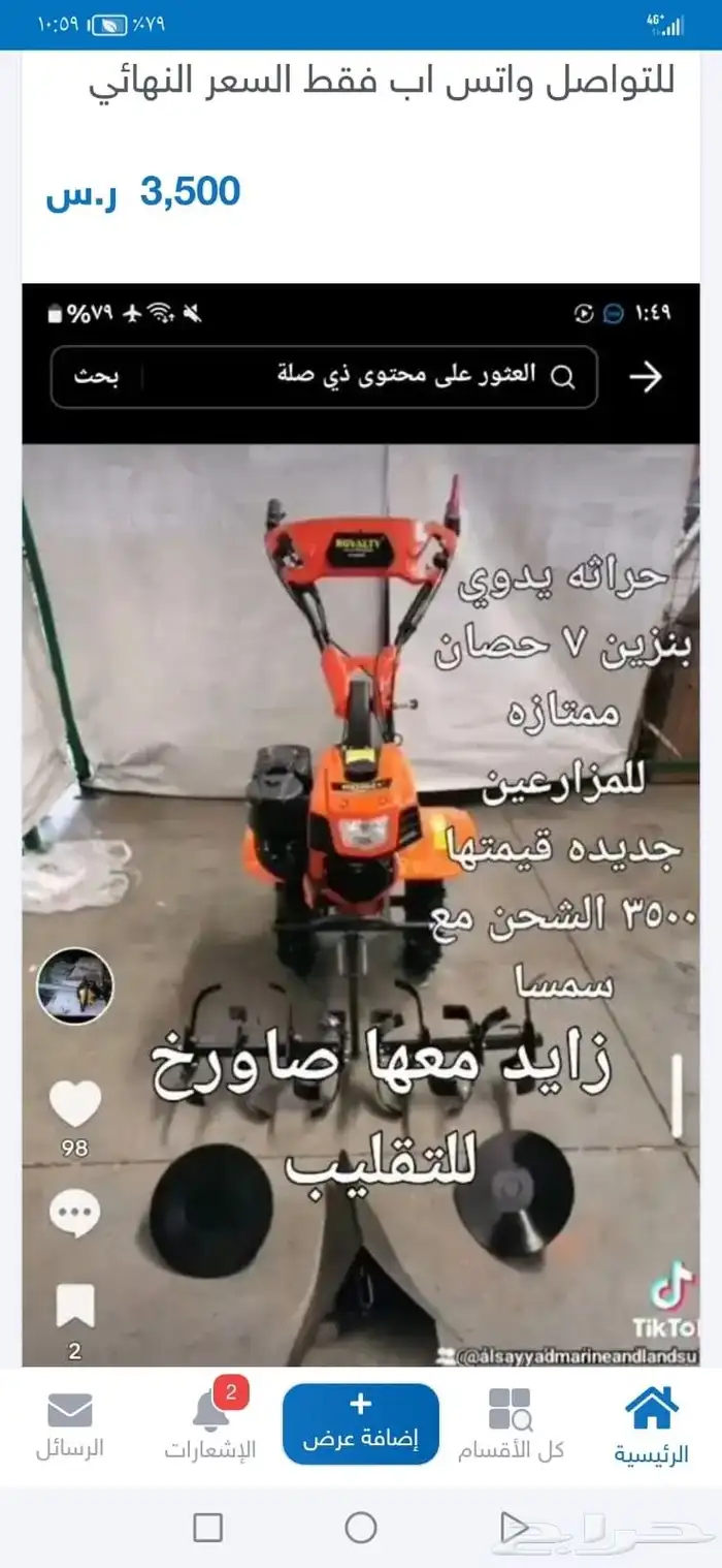 حراثات بنزين مختلف القياسات من 3 حصان الى 15 حصان 4