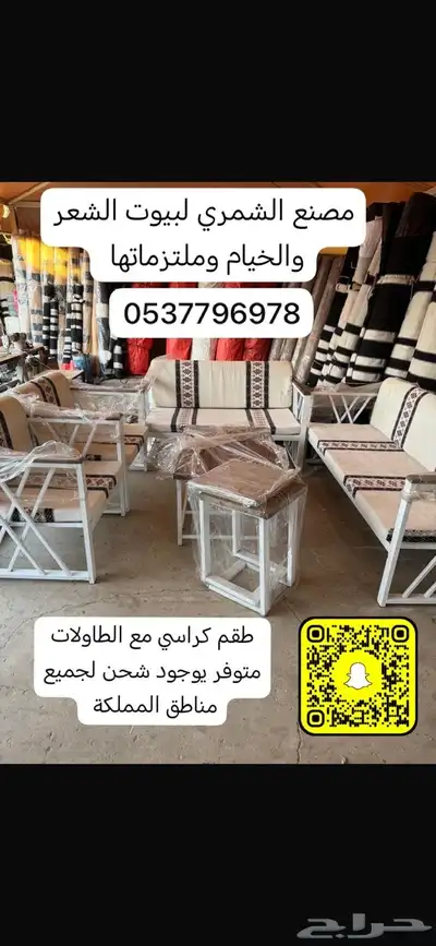 مطارات ماء مضلات سيارات الحلال دولاب تخزين بيوت شعر طرابيل 15