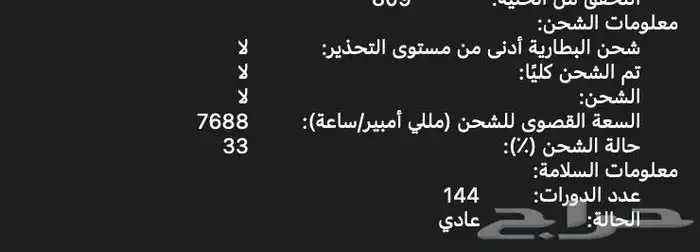 ماك بوك برو 16 انش 2019 8