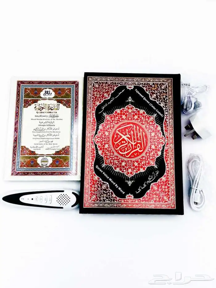 القلم القاري الناطق 2