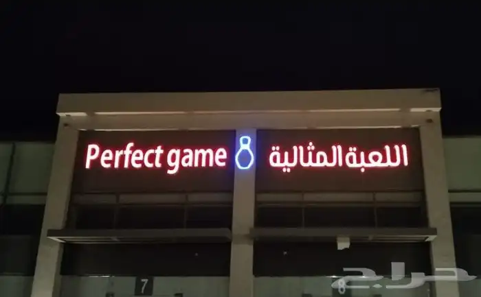 لوحات محلات بسعر مخفض 5