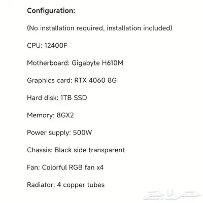 Gaming PC RTX 4060   i5-12400F   (السعر ثابت 3150 ريال 4