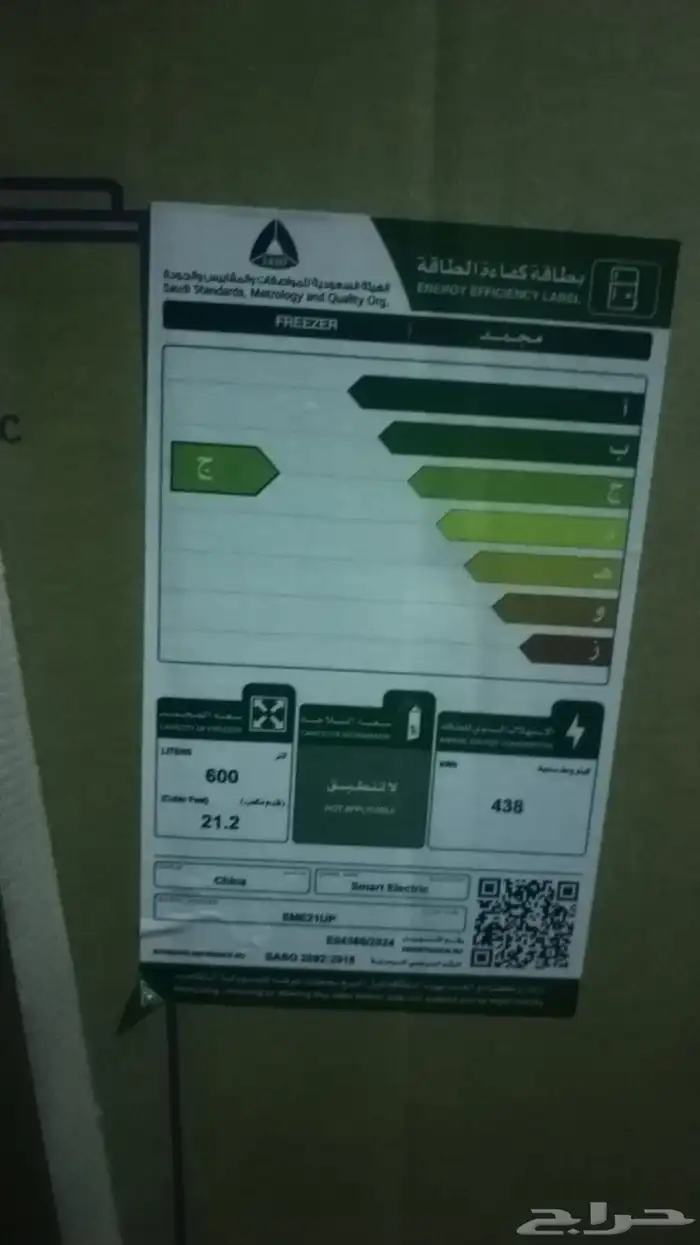ثلاجات جديد بالكرتون مع ضمان 1