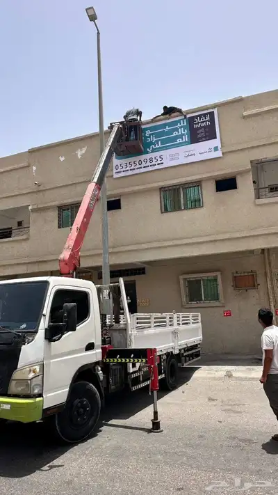 مطلوب دنه ونش كرين 0