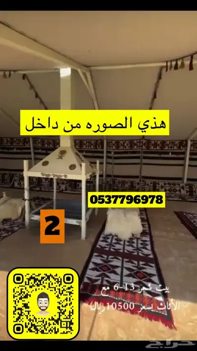 مطارات ماء مضلات سيارات الحلال دولاب تخزين بيوت شعر طرابيل 24