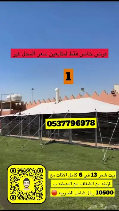 مطارات ماء مضلات سيارات الحلال دولاب تخزين بيوت شعر طرابيل 23