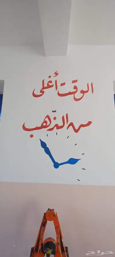 استغل الإجازة وحسن خط الأولاد 1