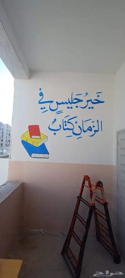 استغل الإجازة وحسن خط الأولاد 2