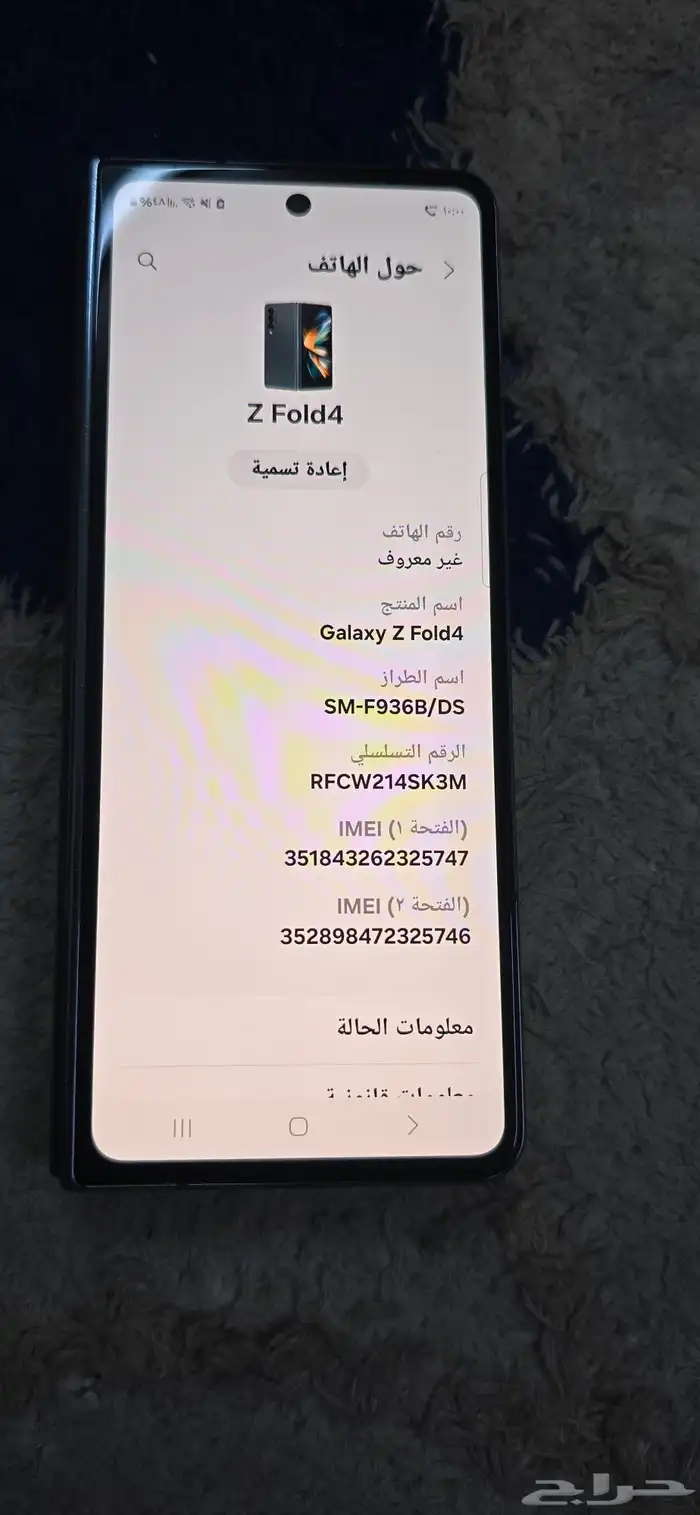 زد فولد 4 4