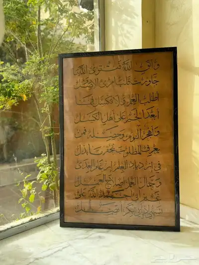لوحتين مخطوطة جاهز للبيع 5