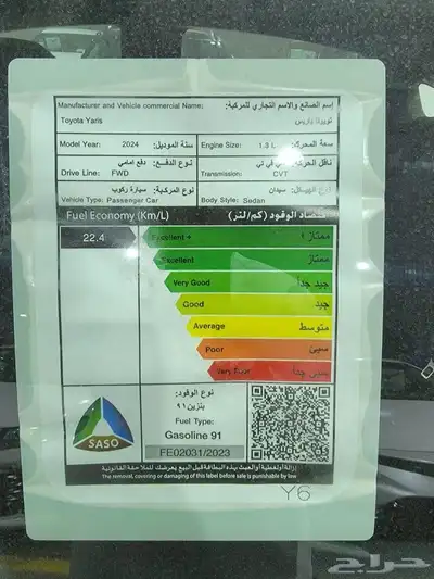تويوتا يارس Y 2026 7