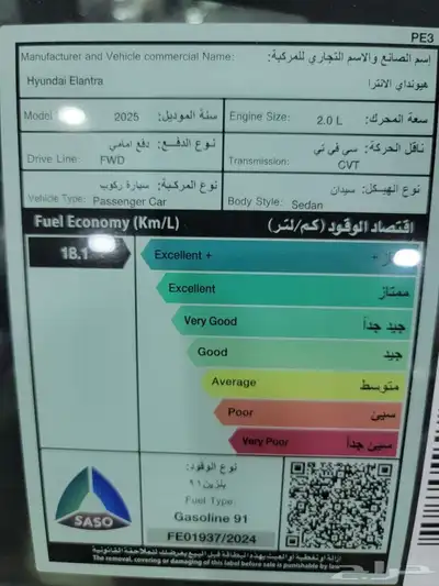 هونداي النترا سمارت 2.0 2025 3