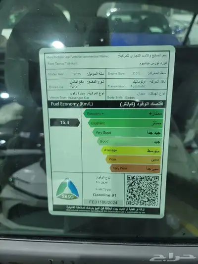فورد تورس تيتانيوم 2025 9