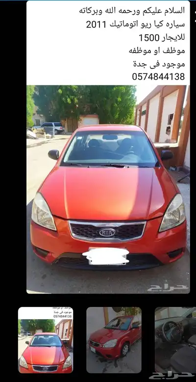 سياره للايجار 0