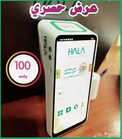 جهاز نقاط بيع هلا شبكة (عرض خاص جدا) 2