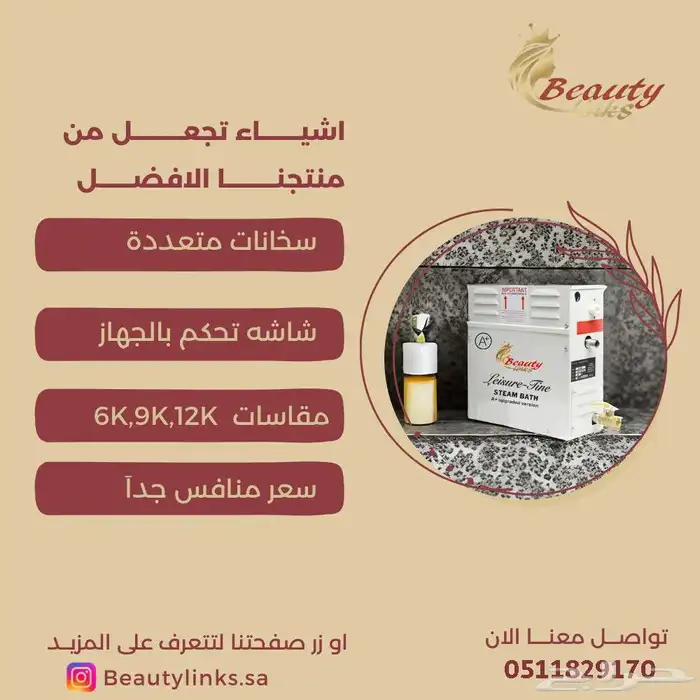 أجهزة بخار ساونا الحمام المغربي 1