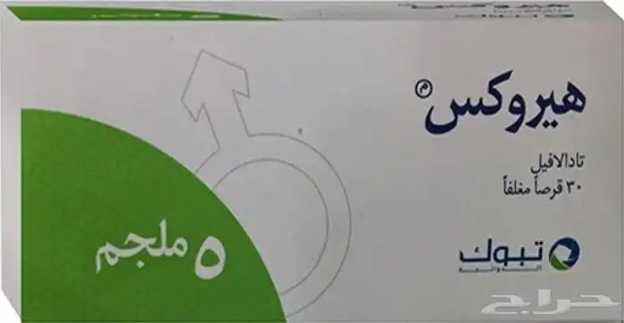 هيروكس 5 مل سنافي سياليس 0