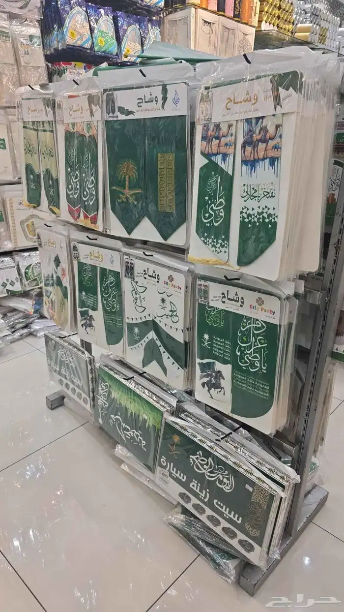 زينة ولوازم اليوم الوطني 0