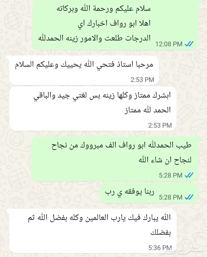 معلم متابعة أهلي و حكومي انترناشونال مع توفير معلمين ومعلمات 1