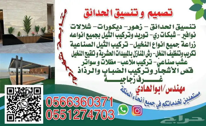 تنسيق حدائق ومظلات شلالات 4