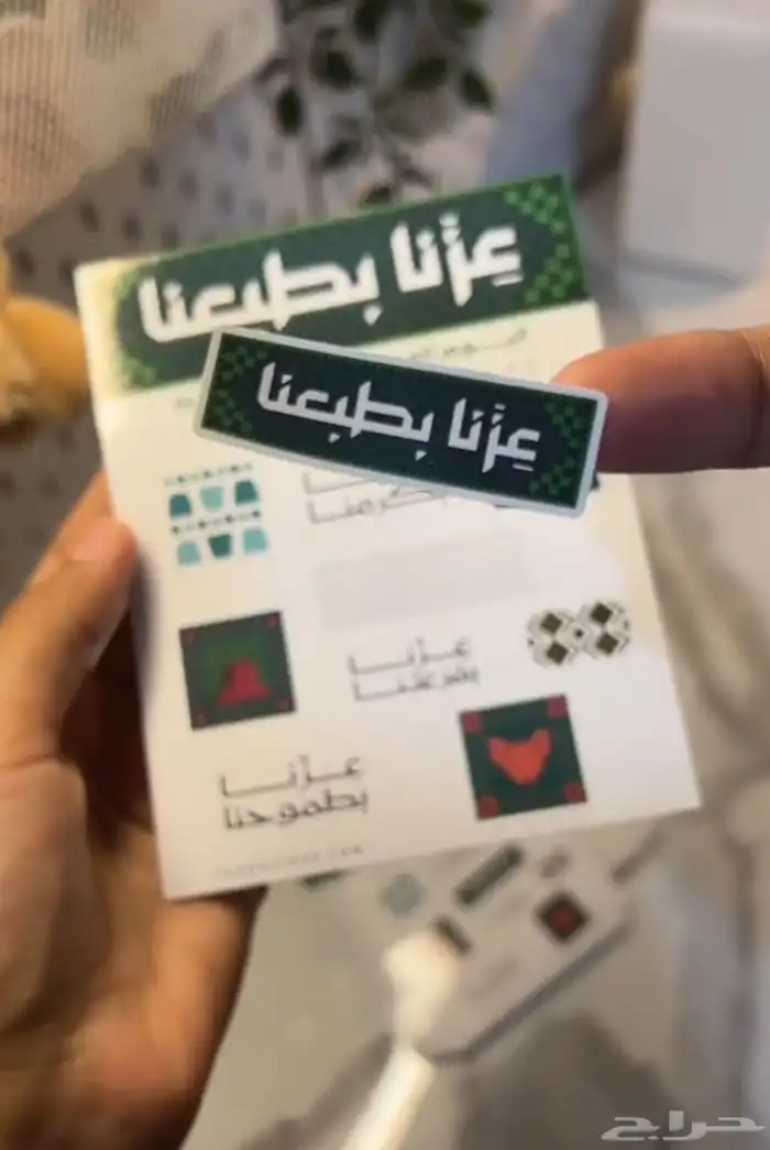 مطبعة .. مطبوعات اليوم الوطني .. توزيعات اليوم الوطني 5