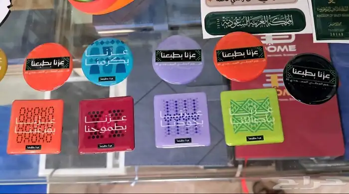 مطبوعات اليوم الوطني 7