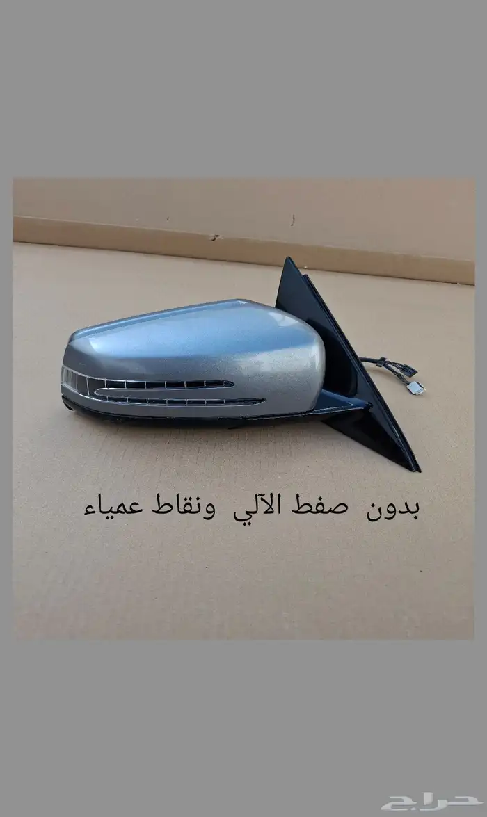 قطع مرسيدس E 21