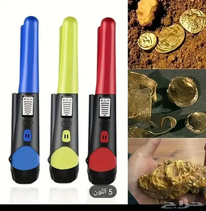 جزاز كشف المعادن الثمينه 2