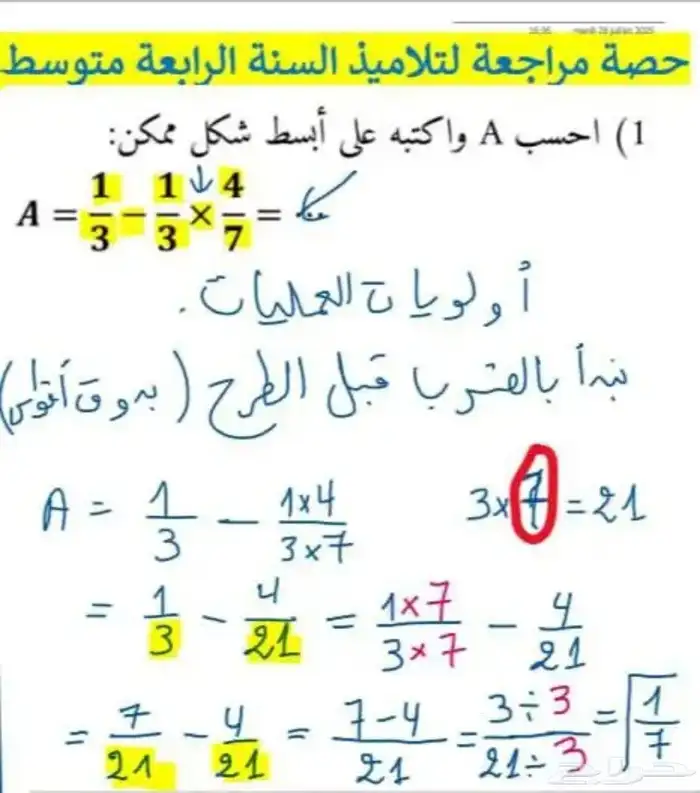مدرسة رياضيات _ كيمياء و فيزياء _ انجليزي 1
