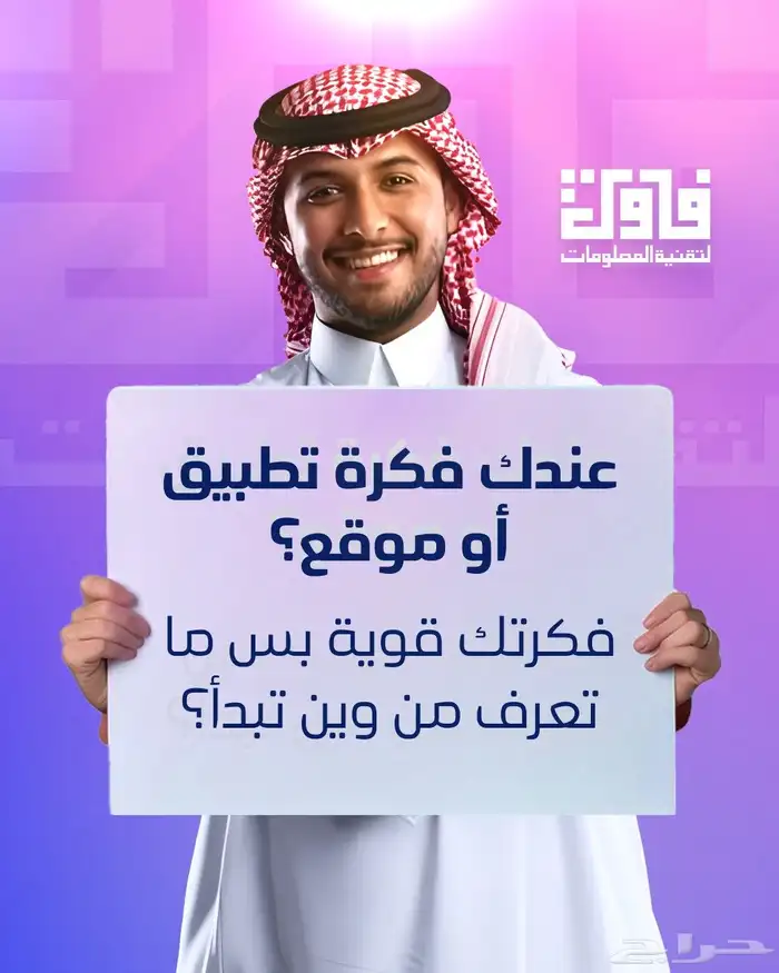 تبحث عن فريق البرمجي مخصص لمشروعك 0