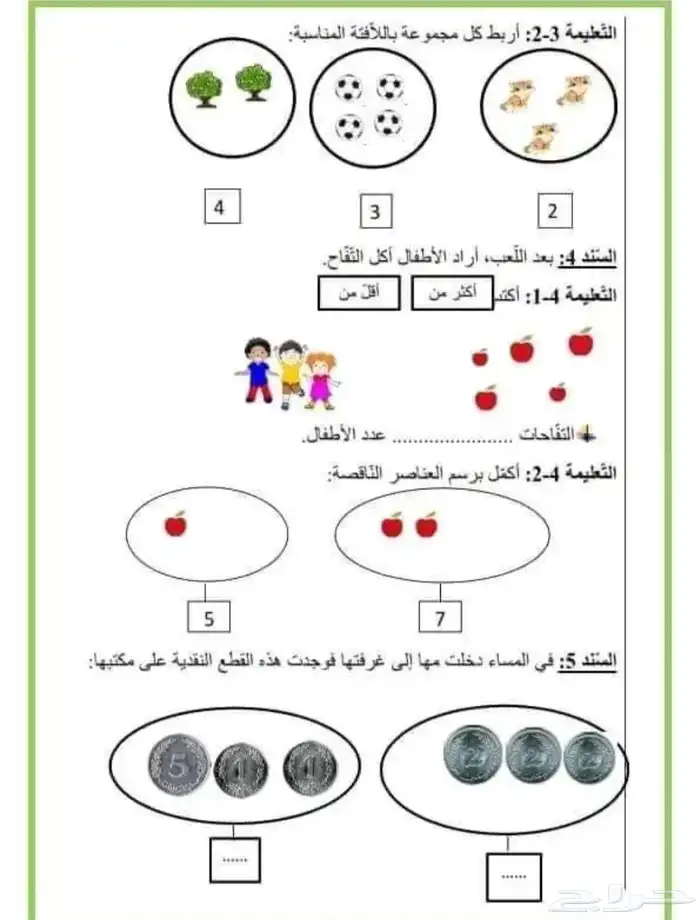 مدرسة رياضيات _ كيمياء و فيزياء _ انجليزي 2