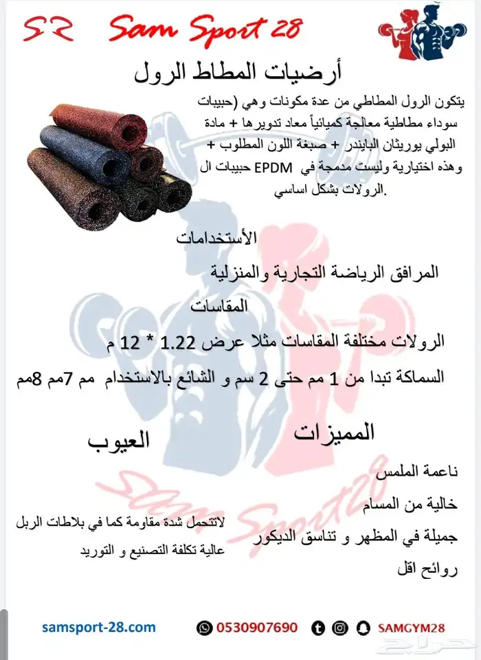 ارضيات ربل اسفنح رول مطاط نادي عشب مخطط ارقام 6