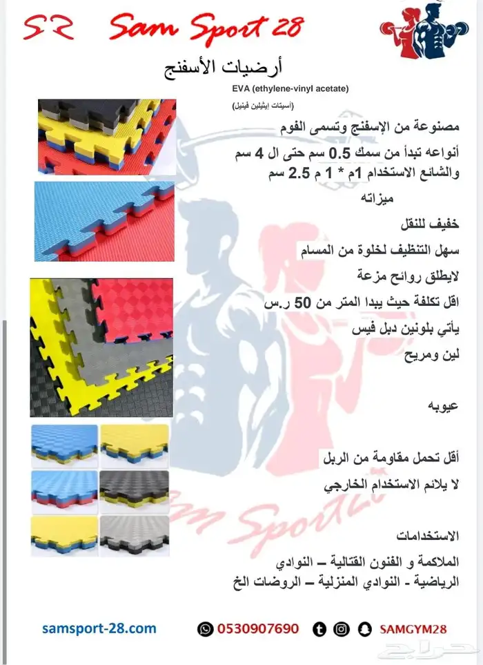 ارضيات ربل اسفنح رول مطاط نادي عشب مخطط ارقام 3