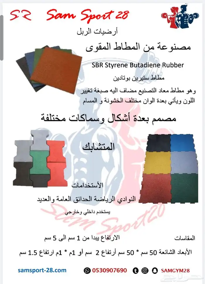 ارضيات ربل اسفنح رول مطاط نادي عشب مخطط ارقام 9