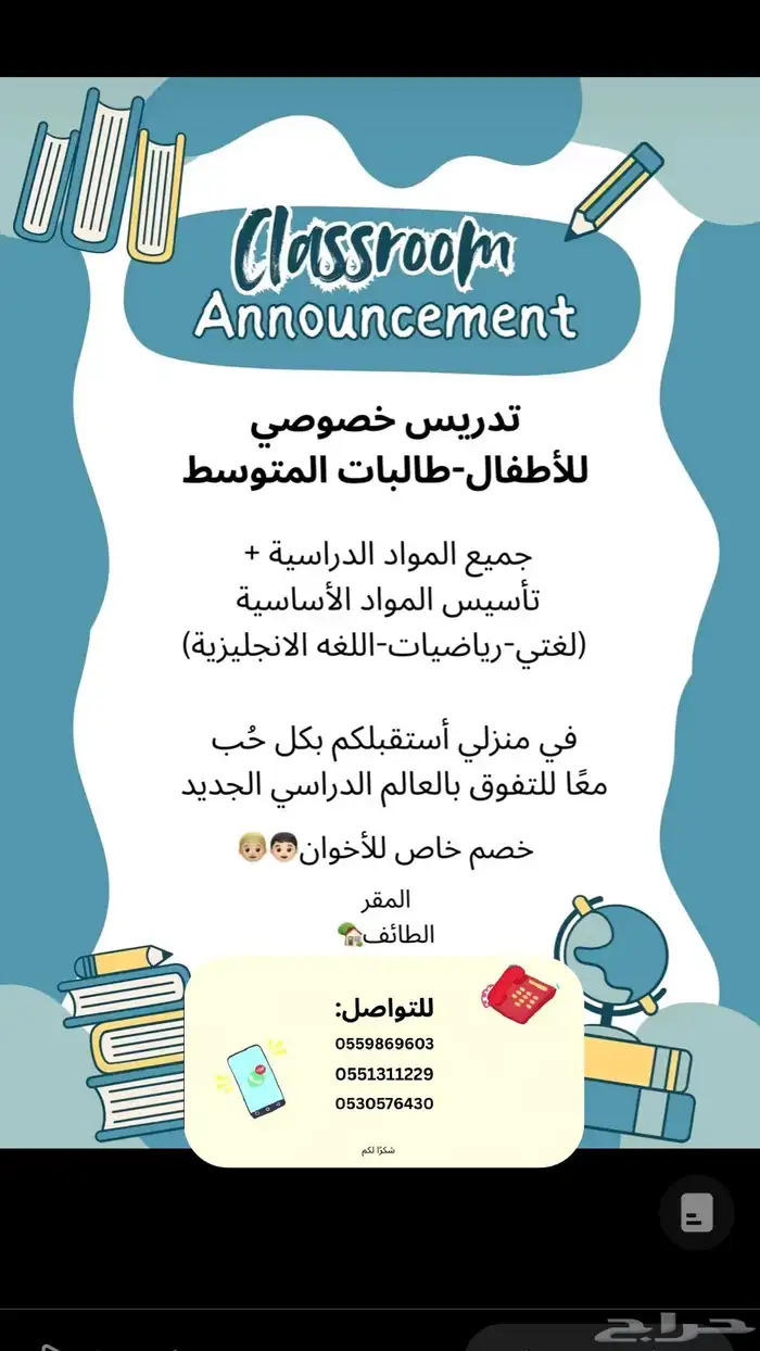 معلمة 0