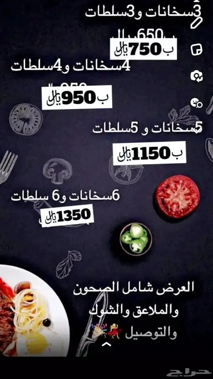 بوفيهات ام محمد الرياض ب اقل الاسعار 4