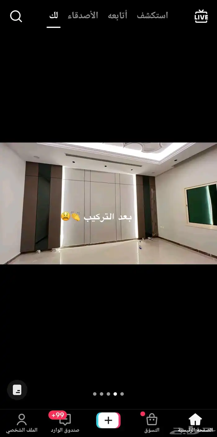 شيبورد 180 شامل التركيب فوم 8 للمتر شامل التركيب بويات غرفة 2