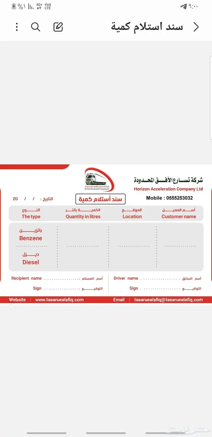 مطبعة مطبوعات مطابع دعاية واعلان طباعة فواتير كروت اختام ستك 33