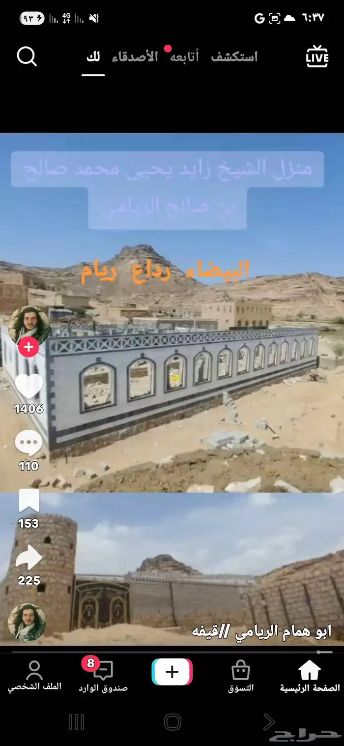 طين حجر تراث 8