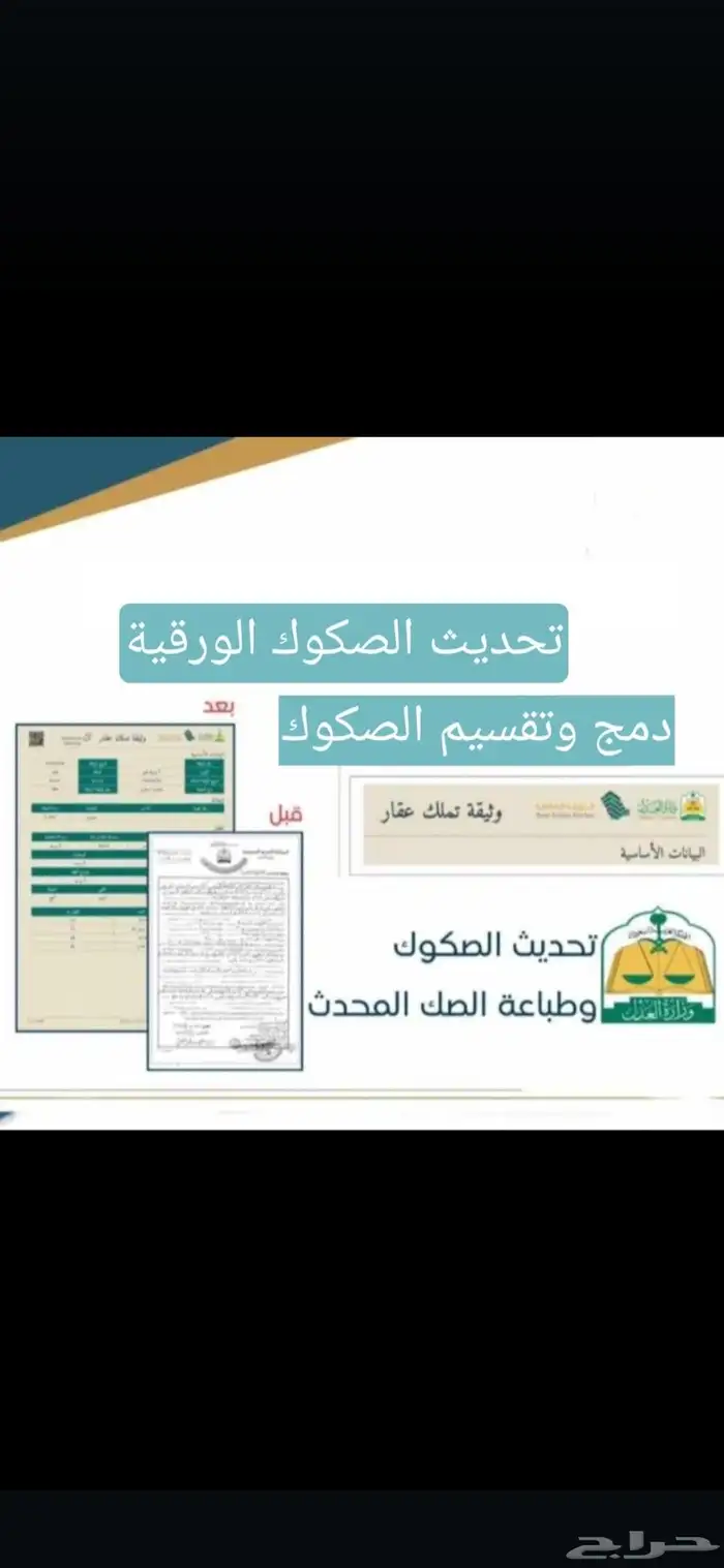 مكتب معتمد المدينة 0