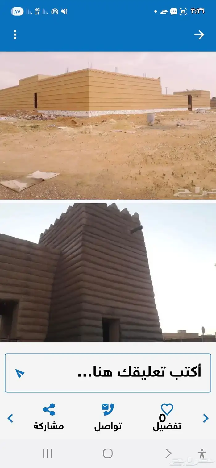 طين حجر تراث 1