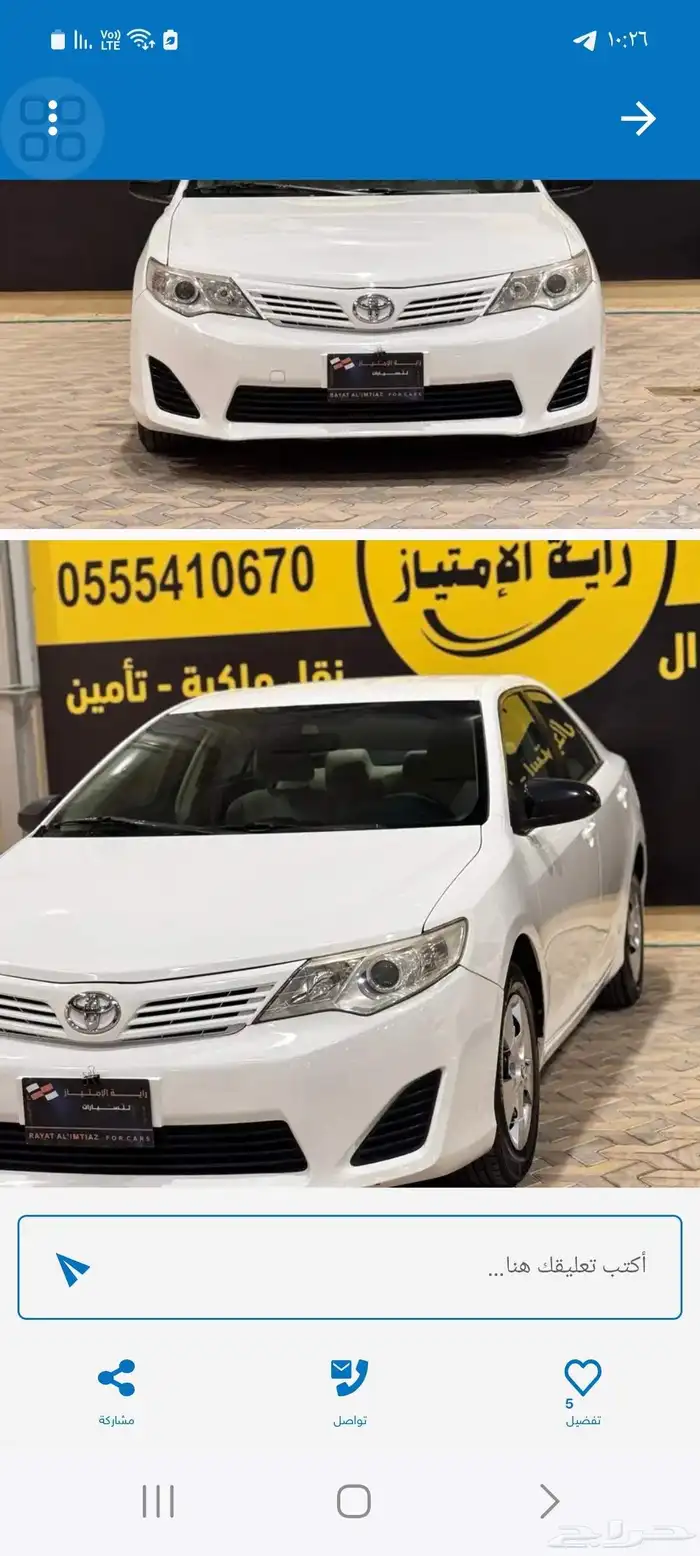 تويوتا كامري GL مديل 2015 2