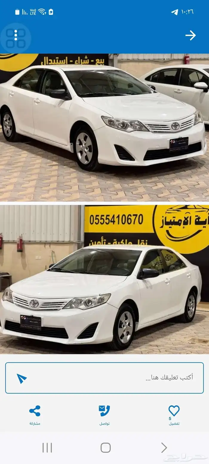 تويوتا كامري GL مديل 2015 1
