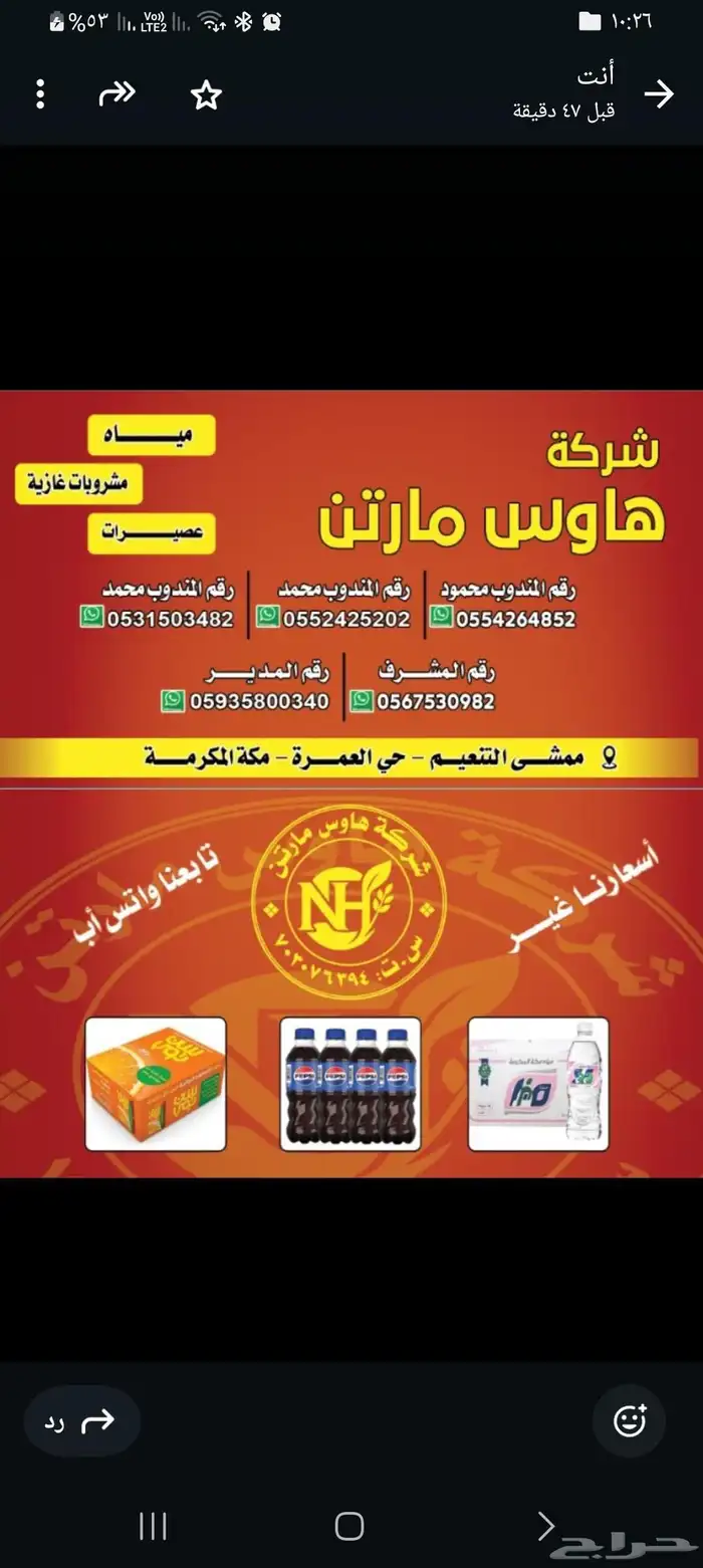 يوجد لدينا توصيل جميع انواع مياه للمنازل ومساجد والبيوت 0