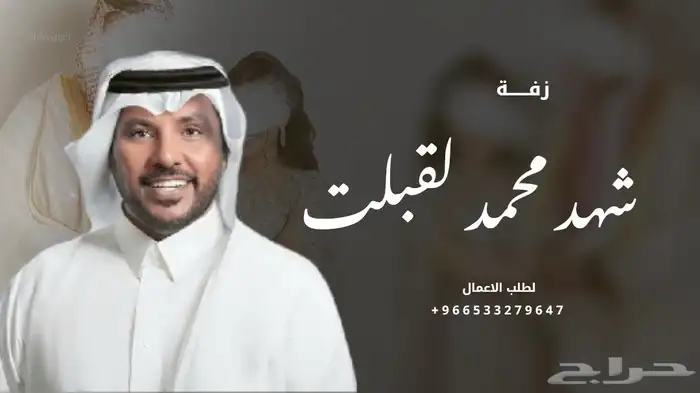 زفات وشيلات بالاسماء 2025 10