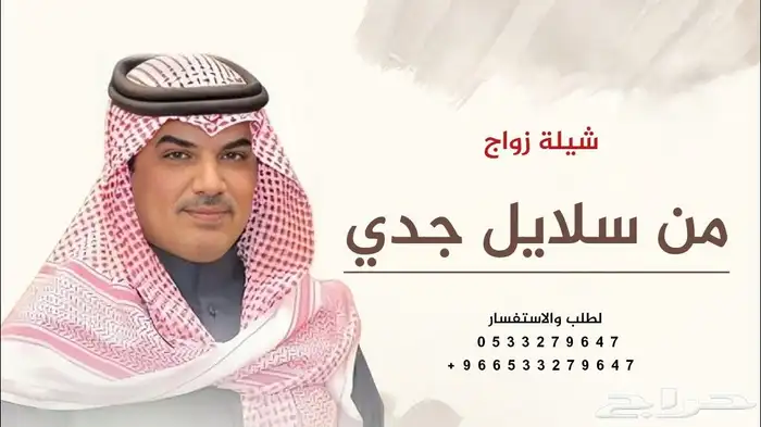 زفات وشيلات بالاسماء 2025 3